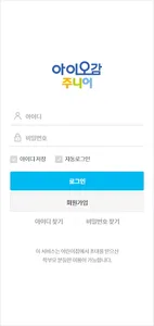 주니어부모 screenshot 0