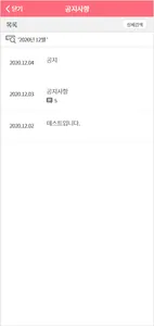 주니어부모 screenshot 2