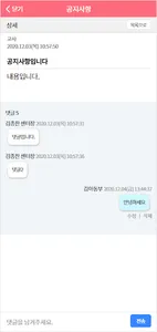 주니어부모 screenshot 3