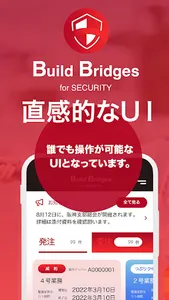 Build Bridges for SECURITY screenshot 0