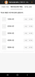 놀래사장님 screenshot 1