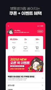 주부전문가 - 이웃집 요리 배달플랫폼 screenshot 4