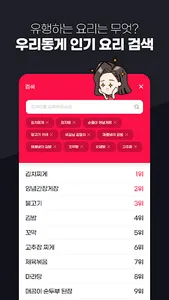 주부전문가 - 이웃집 요리 배달플랫폼 screenshot 5