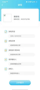 Jumper課管 screenshot 2