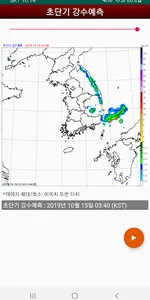 영상날씨 - 레이더, 위성, 태풍, 파고 영상 screenshot 11