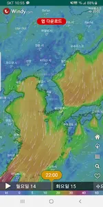 영상날씨 - 레이더, 위성, 태풍, 파고 영상 screenshot 16