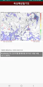 영상날씨 - 레이더, 위성, 태풍, 파고 영상 screenshot 19
