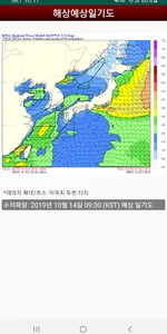 영상날씨 - 레이더, 위성, 태풍, 파고 영상 screenshot 20