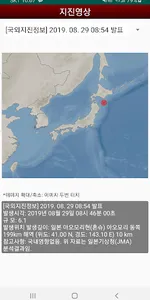 영상날씨 - 레이더, 위성, 태풍, 파고 영상 screenshot 5