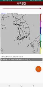 영상날씨 - 레이더, 위성, 태풍, 파고 영상 screenshot 8