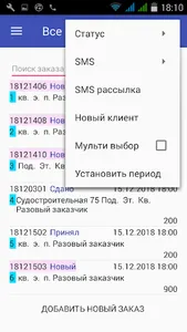 Коврочист демо screenshot 1