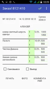 Коврочист демо screenshot 3