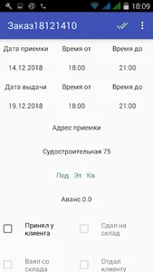 Коврочист демо screenshot 4