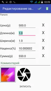 Коврочист демо screenshot 6