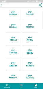 مجموعة مواقع لربح screenshot 0