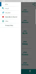 مجموعة مواقع لربح screenshot 1
