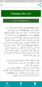 مجموعة مواقع لربح screenshot 2