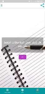 مجموعة مواقع لربح screenshot 3