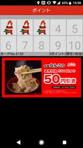 元祖 辛麺屋 桝元　公式アプリ screenshot 1