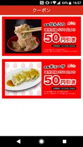 元祖 辛麺屋 桝元　公式アプリ screenshot 2