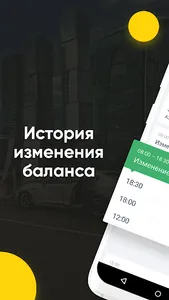 Таксопарк K-PLUS screenshot 2