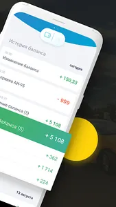 Таксопарк K-PLUS screenshot 3