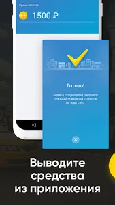 Таксопарк K-PLUS screenshot 4