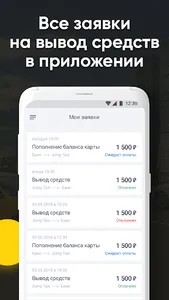 Таксопарк K-PLUS screenshot 5