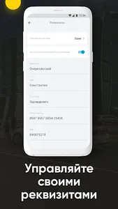 Таксопарк K-PLUS screenshot 6