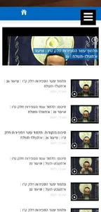 תלמוד עשר הספירות screenshot 0