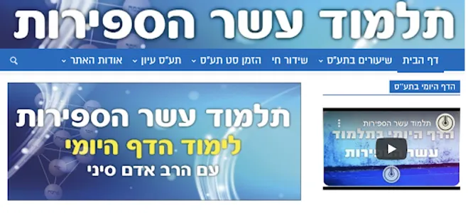 תלמוד עשר הספירות screenshot 2