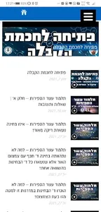 תלמוד עשר הספירות screenshot 3