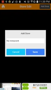 Order Note screenshot 0