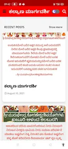 Kalyan Margadarshi screenshot 1