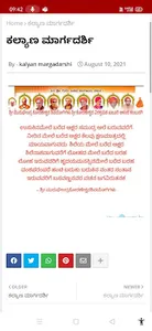Kalyan Margadarshi screenshot 4