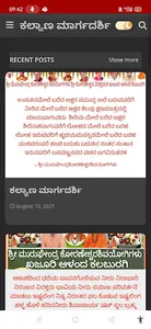 Kalyan Margadarshi screenshot 6