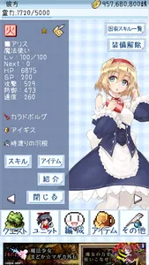 東方異想穴 screenshot 1