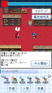 東方玉霊姫（東方Project二次創作ＲＰＧ） screenshot 2