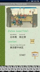 53Stations of the Tokaido Quiz screenshot 1