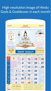 Kannada Calendar 2023 screenshot 1