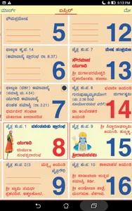 Kannada Calendar 2023 screenshot 9