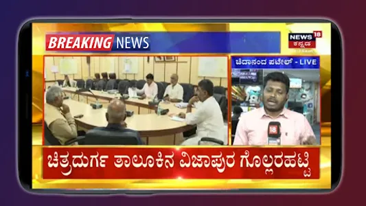 Kannada News TV Live screenshot 6