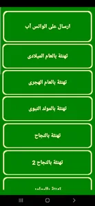 التقويم الميلادى المصرى 2023 screenshot 7