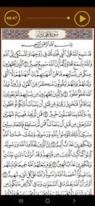 قرآن جزء قد سمع للشيخ المعيقلى screenshot 3