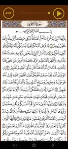 قرآن جزء قد سمع للشيخ المعيقلى screenshot 5