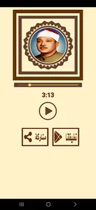 تلاوة قصــار السور screenshot 3