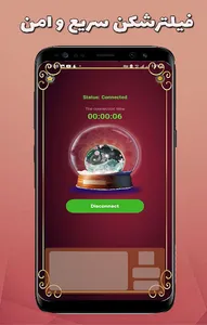 فیلترشکن پر سرعت قوی جدید screenshot 1