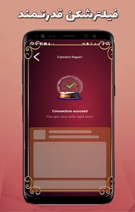 فیلترشکن پر سرعت قوی جدید screenshot 3