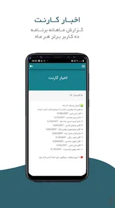 کارنت (کسب درآمد در خانه) screenshot 3