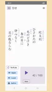 Hyakunin Isshu - Wasuramoti screenshot 0
